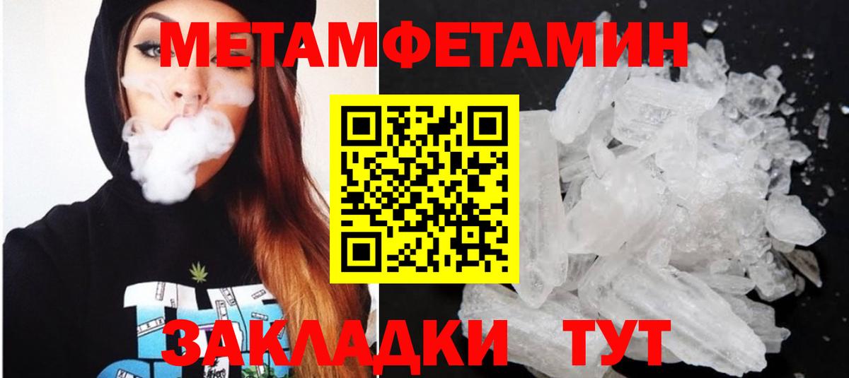 АМФЕТАМИН 98% Ивантеевка