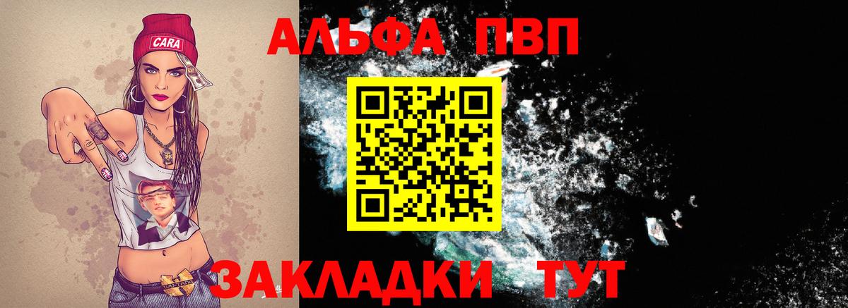 APVP Crystall  A-PVP мука  APVP VHQ  Ивантеевка 