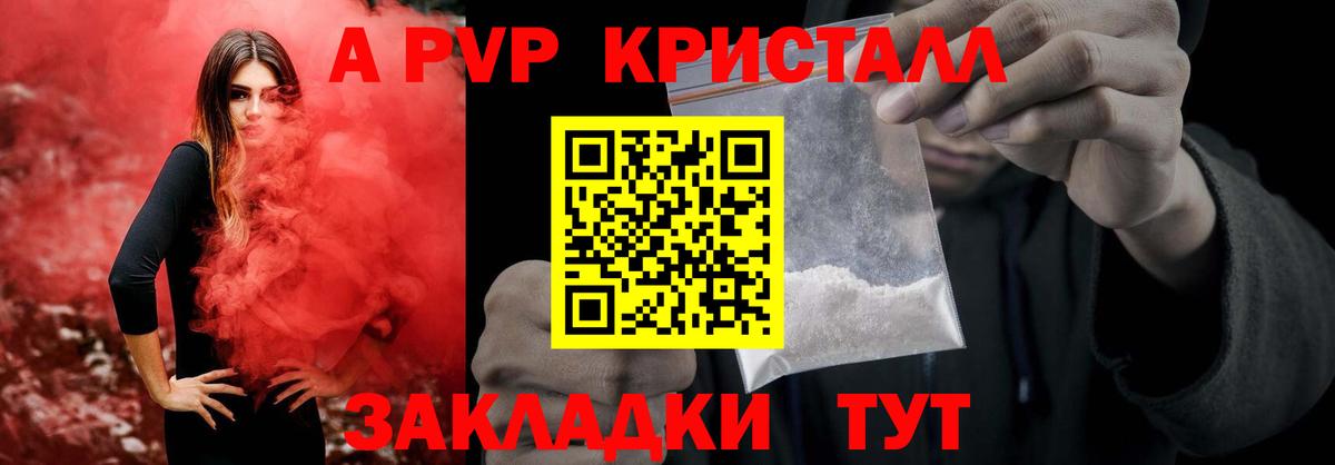 Альфа ПВП VHQ Ивантеевка