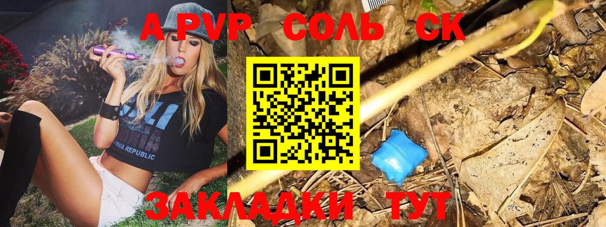 Ивантеевка  A-PVP СК КРИС  A PVP Crystall  Alpha-PVP СК КРИС  Вход с VPN 