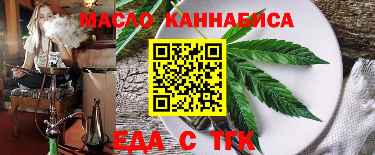 Ивантеевка  Печенье с ТГК марихуана  Вход с VPN 