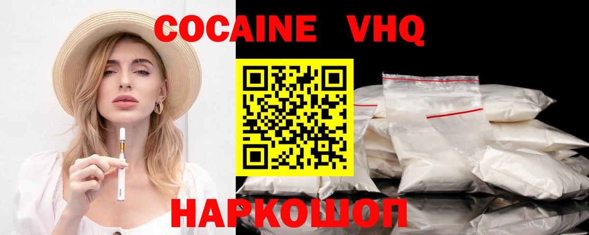КОКАИН 97%  Кокаин Боливия  Вход с VPN  Ивантеевка 