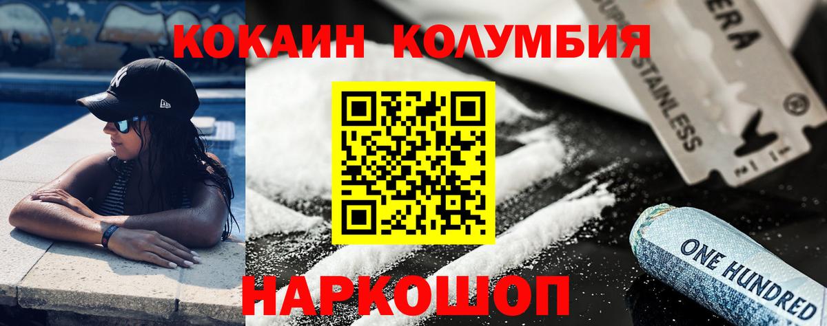 Cocaine 98% Ивантеевка