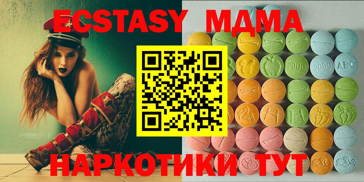 ЭКСТАЗИ Дубай  Ивантеевка  Ecstasy DUBAI 