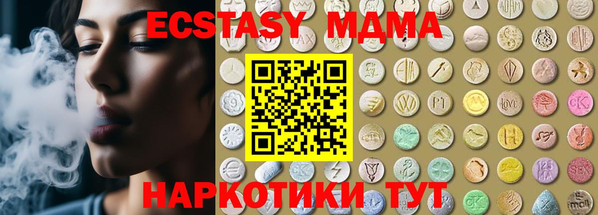 Ивантеевка  Ecstasy Punisher  Экстази  ЭКСТАЗИ TESLA  Вход с VPN 