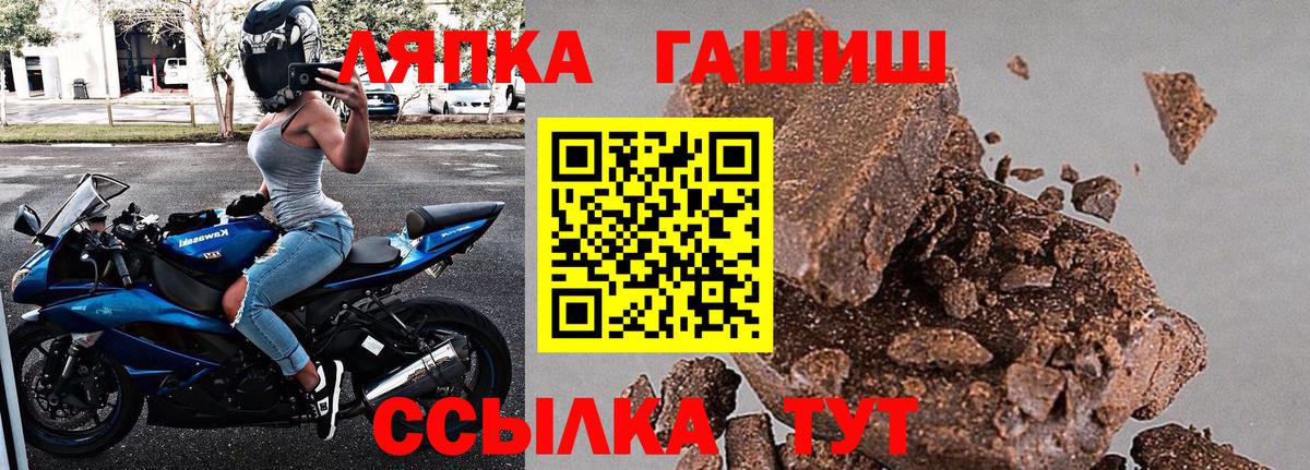 ГАШИШ hashish  Вход с VPN  ГАШИШ VHQ  Ивантеевка 