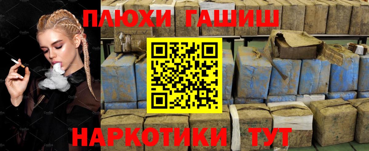 ГАШИШ hashish Ивантеевка