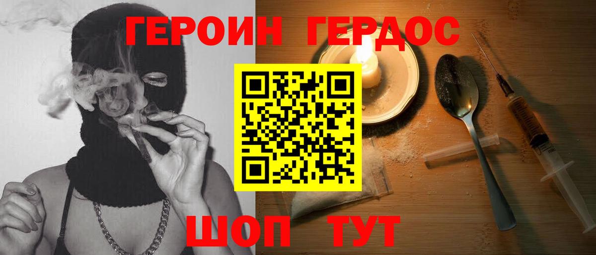 ГЕРОИН афганец  Героин  Ивантеевка  Вход с VPN 