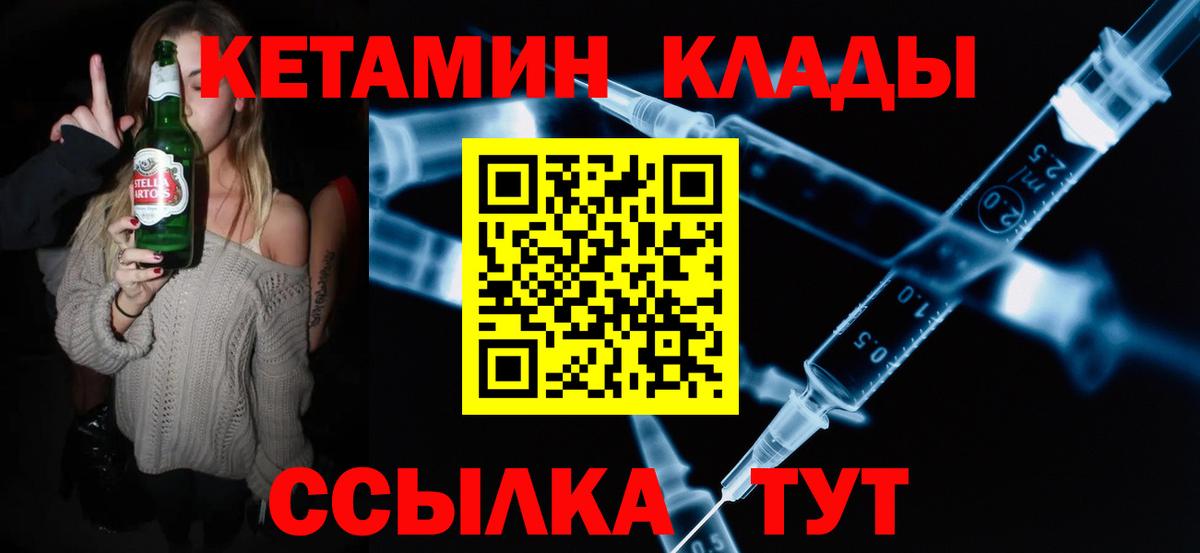 Ивантеевка  Кетамин VHQ  Вход с VPN  Кетамин ketamine 