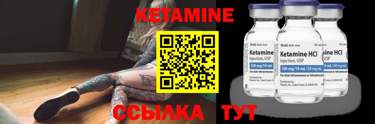 Кетамин ketamine  Кетамин ketamine  Ивантеевка 