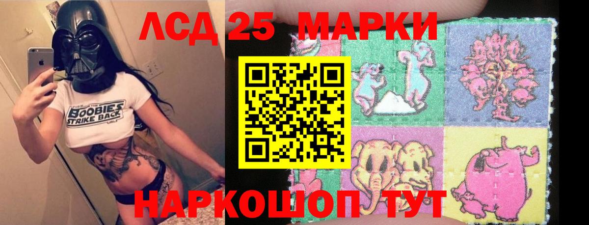 LSD-25 экстази ecstasy Ивантеевка