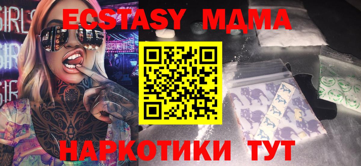 MDMA VHQ  Вход с VPN  MDMA VHQ  MDMA  Ивантеевка 