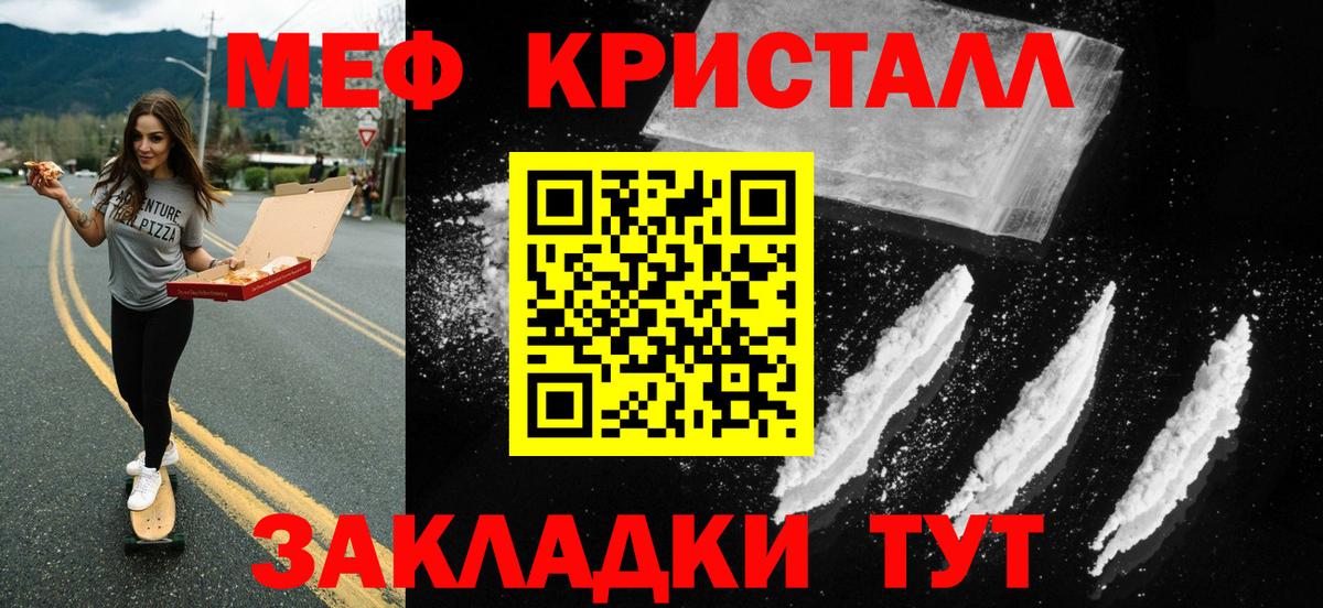 МЯУ-МЯУ mephedrone  МЯУ-МЯУ  МЕФ  Ивантеевка  МЯУ-МЯУ мяу мяу 