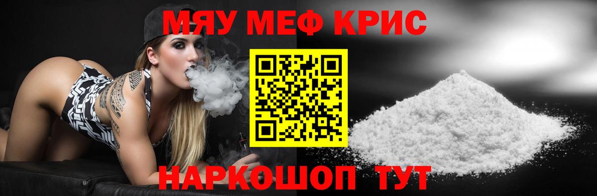 Ивантеевка  Меф  Вход с VPN  Мефедрон VHQ  МЯУ-МЯУ мяу мяу 