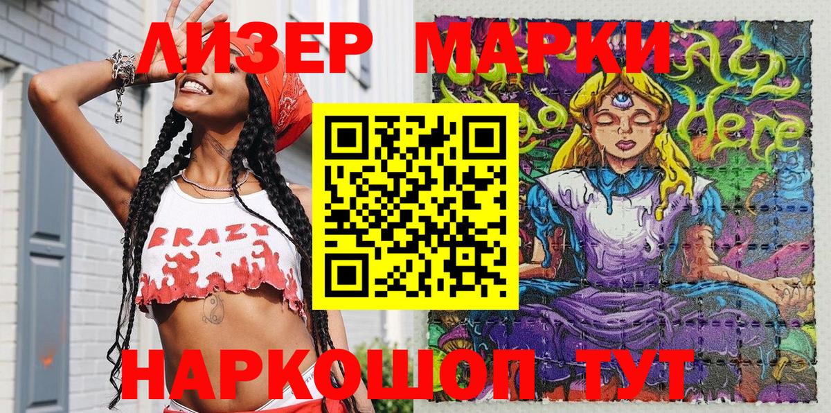 Марки NBOMe  Вход с VPN  Ивантеевка  Марки N-bome 1500мкг 