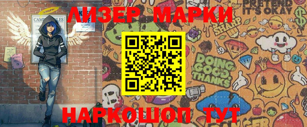 Марки 25I-NBOMe 1,8мг  Наркотические марки  Марки 25I-NBOMe 1,8мг  Ивантеевка 