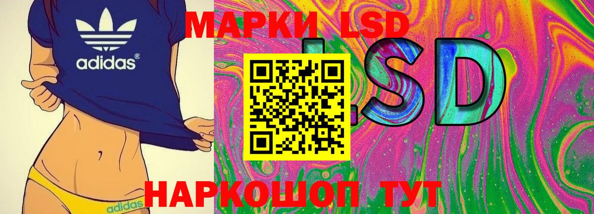 Марки NBOMe 1,8мг Ивантеевка