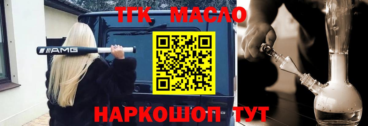 Дистиллят ТГК гашишное масло Ивантеевка