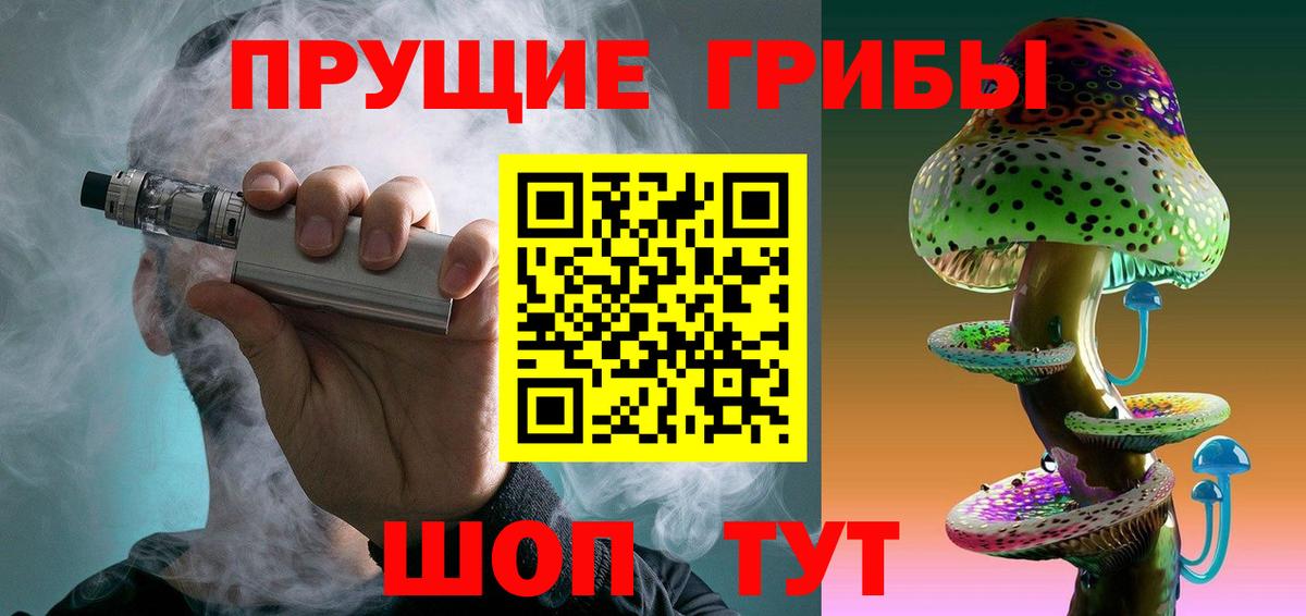 Псилоцибиновые грибы мухоморы Ивантеевка