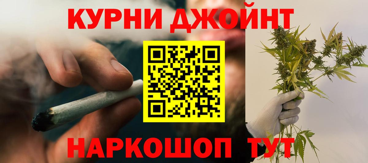 Ивантеевка  Каннабис OG Kush  Бошки марихуана ГИДРОПОН  Конопля марихуана  Вход с VPN 