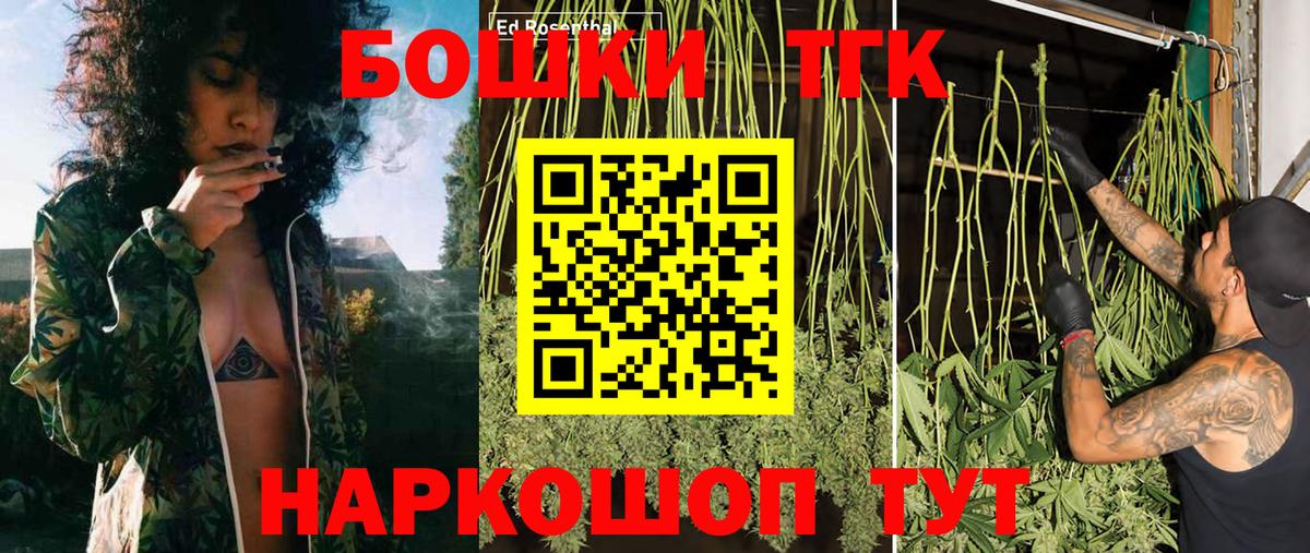 Шишки марихуана планчик Ивантеевка
